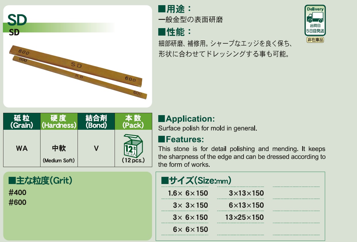 Ichiban Precision Sdn Bhd Aaa Aaa Sd Stone